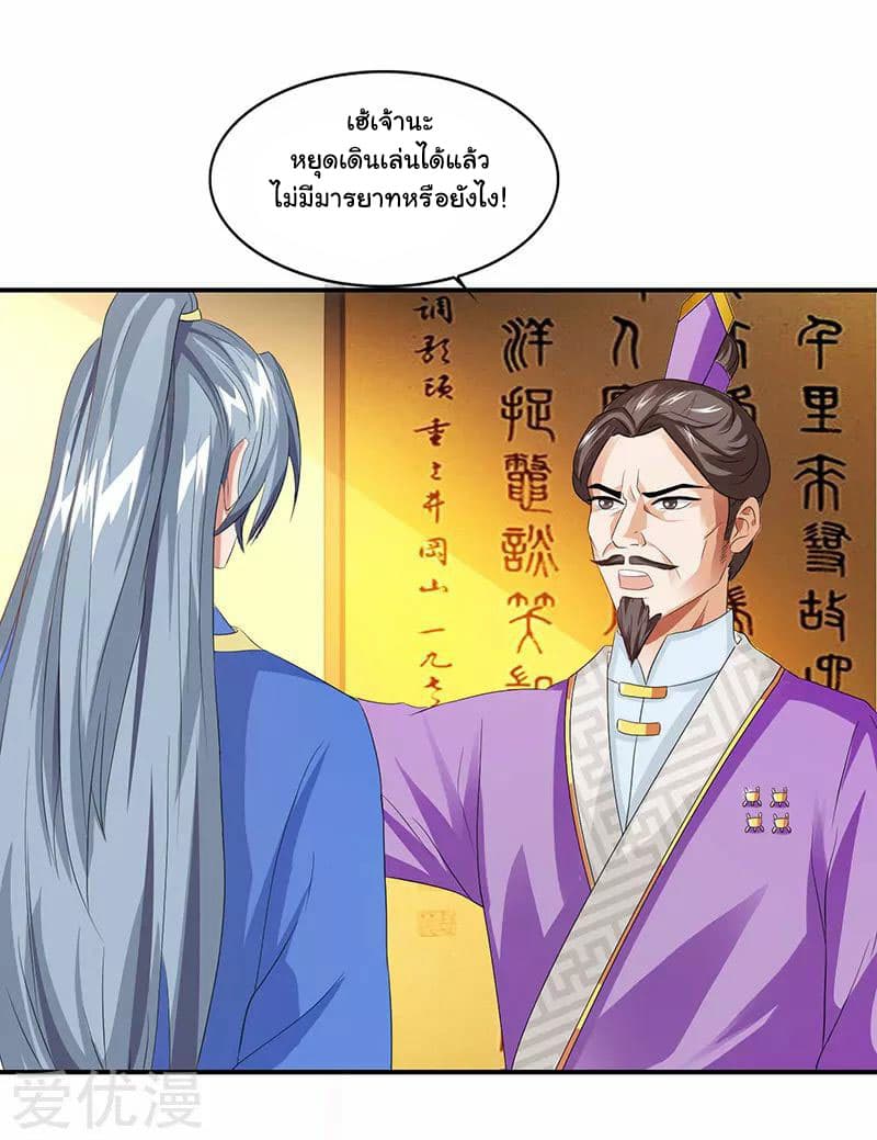 เธญเนเธฒเธReborn 80000 Years