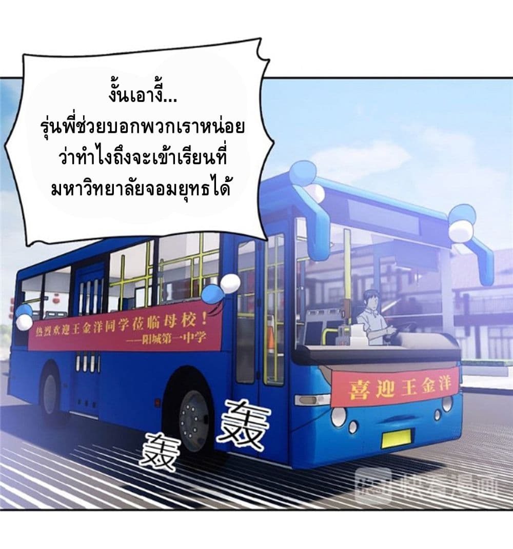 à¸­à¹ˆà¸²à¸™à¸¡à¸±à¸‡à¸‡à¸° à¸à¸²à¸£à¹Œà¸•à¸¹à¸™