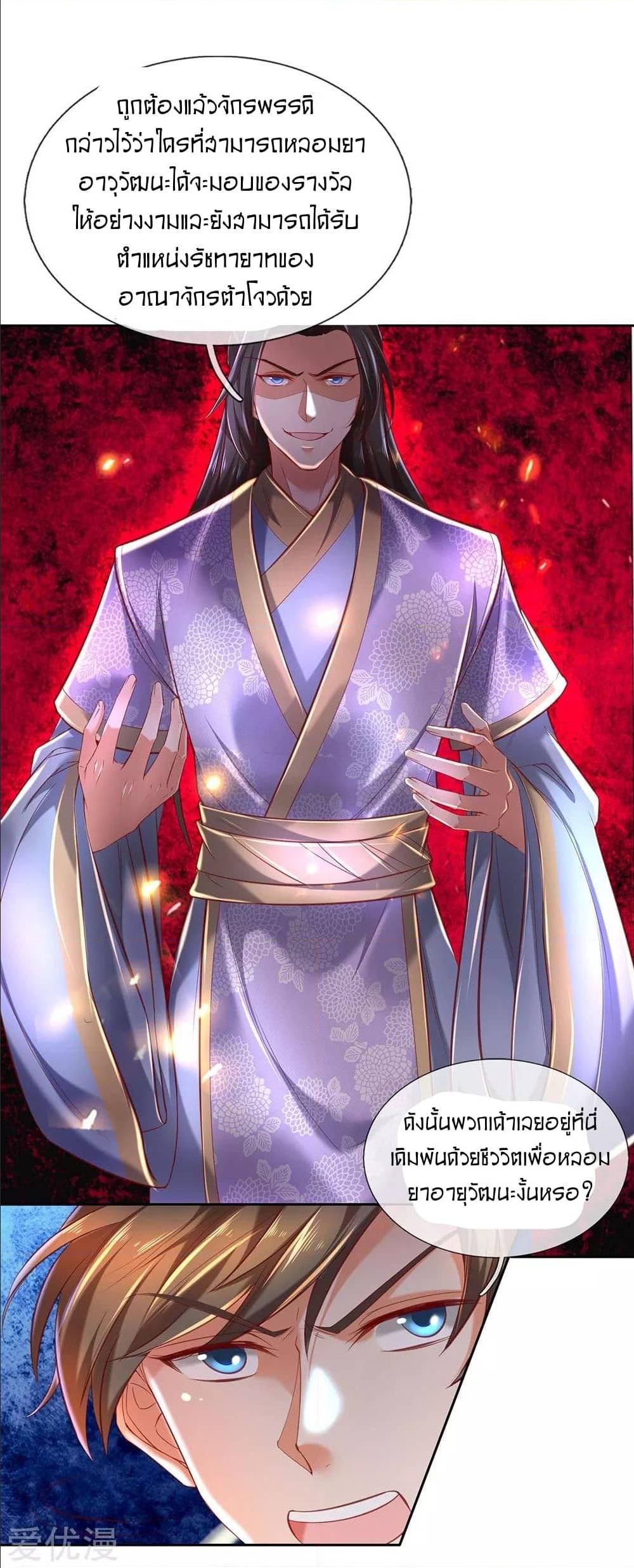 à¸­à¹ˆà¸²à¸™à¸¡à¸±à¸‡à¸‡à¸°