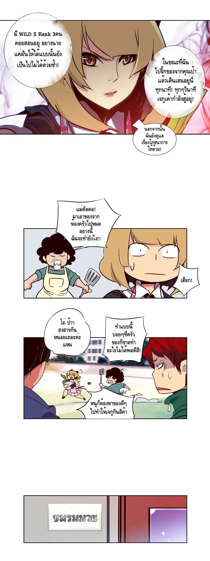 à¸­à¹ˆà¸²à¸™ Girls of the Wildâ€™s