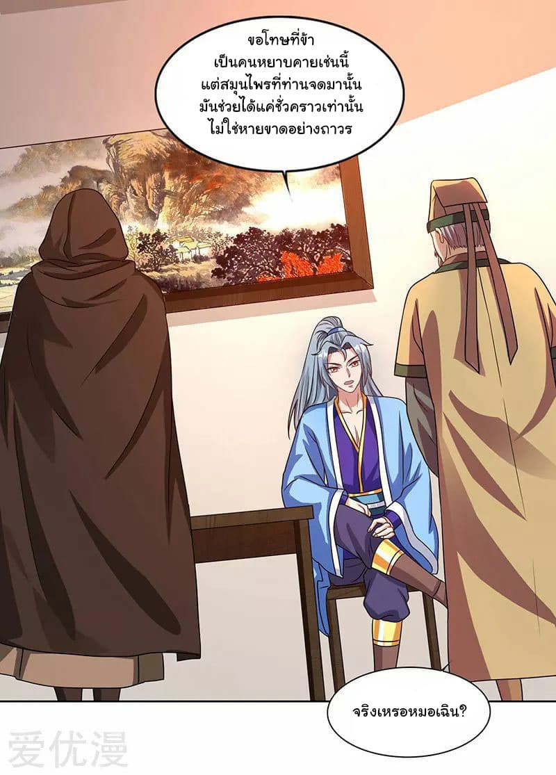 เธญเนเธฒเธReborn 80000 Years