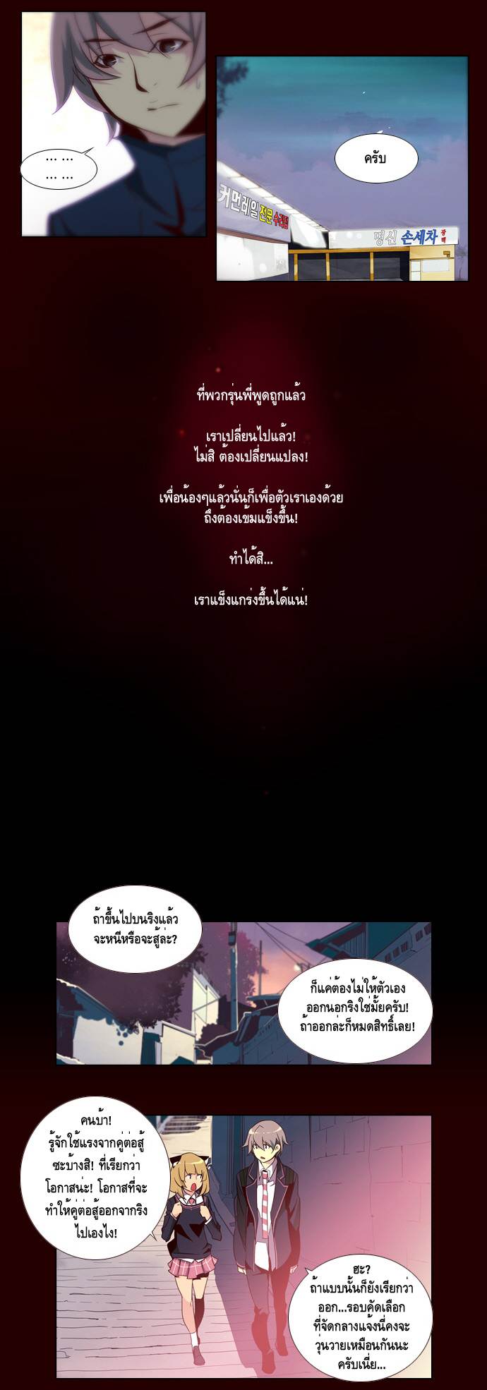 à¸­à¹ˆà¸²à¸™ Girls of the Wildâ€™s