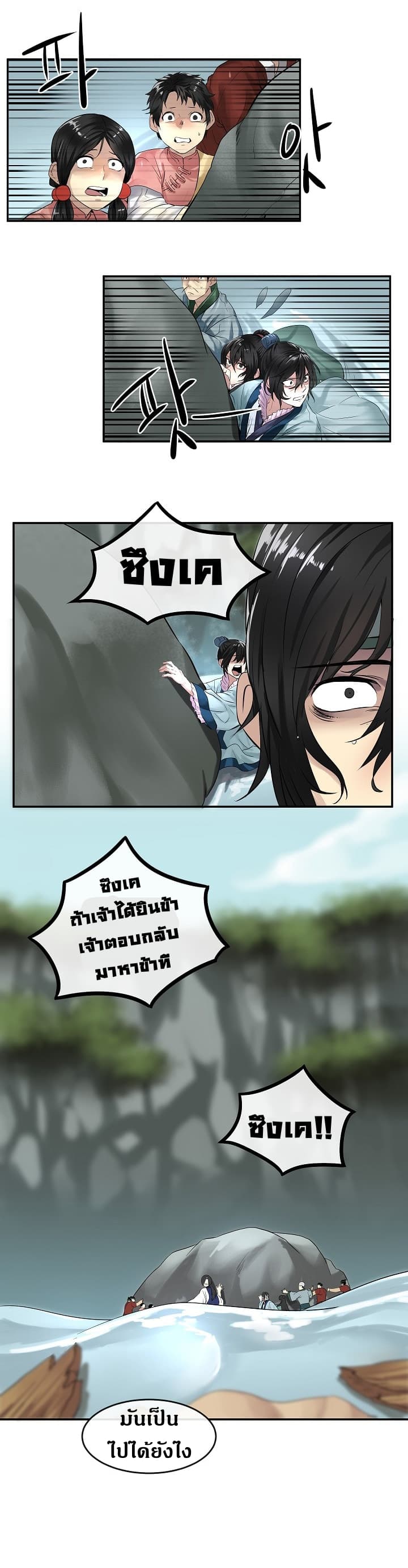 à¸­à¹ˆà¸²à¸™à¸¡à¸±à¸‡à¸‡à¸° à¸à¸²à¸£à¹Œà¸•à¸¹à¸™