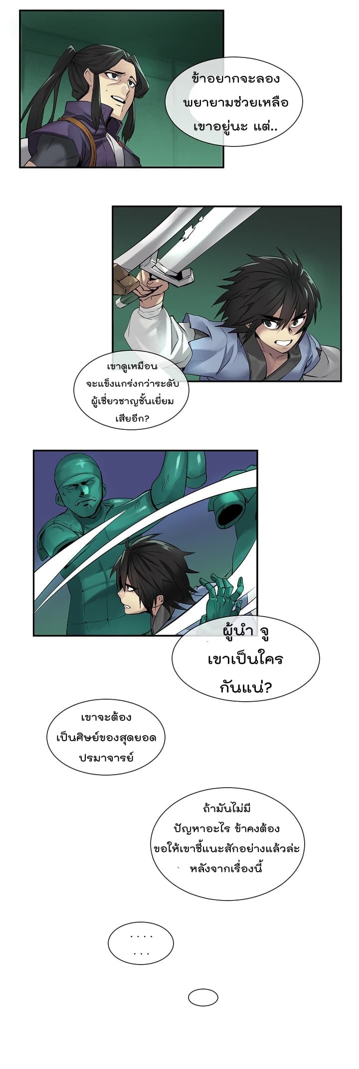 à¸­à¹ˆà¸²à¸™à¸¡à¸±à¸‡à¸‡à¸° à¸à¸²à¸£à¹Œà¸•à¸¹à¸™