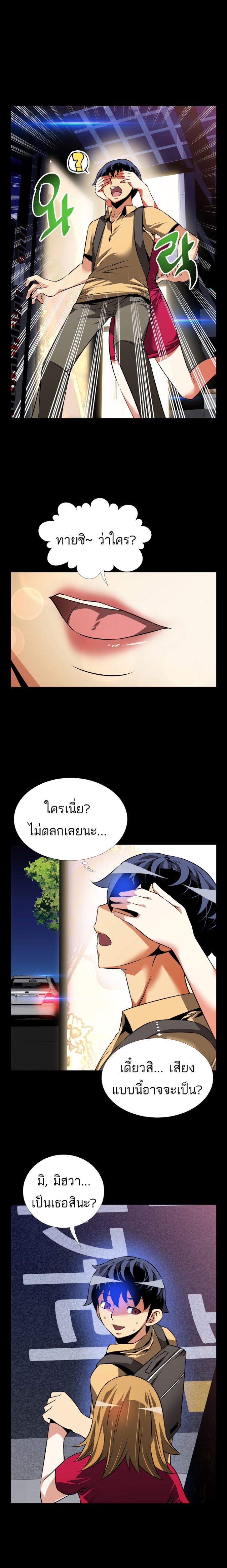 à¸­à¹ˆà¸²à¸™ Love Parameter