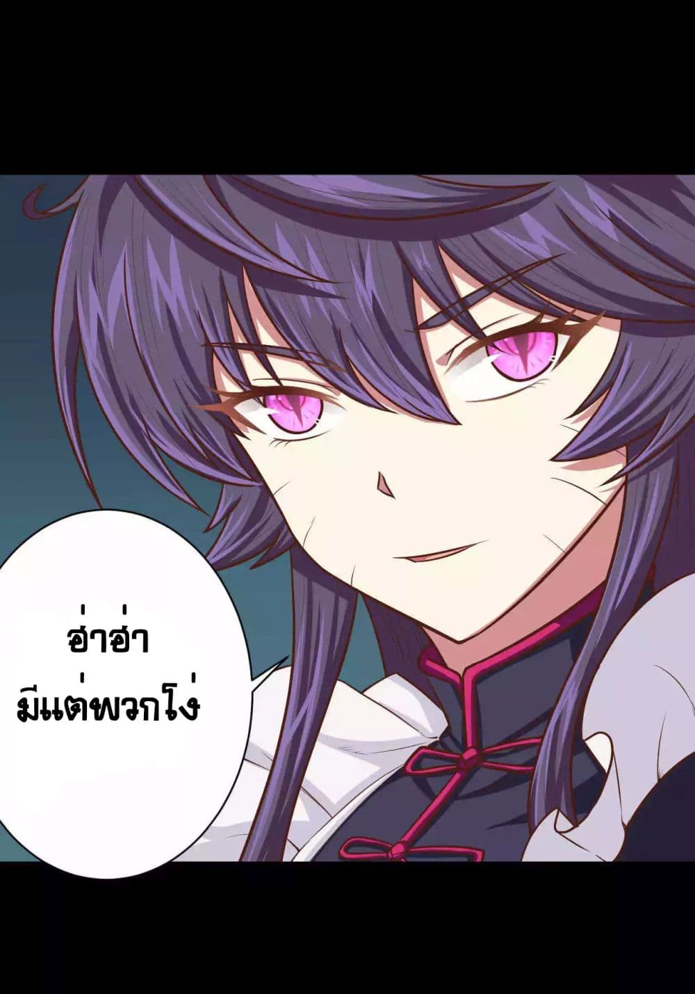 à¸­à¹ˆà¸²à¸™ Starting from Today I'll Work as a City Lord