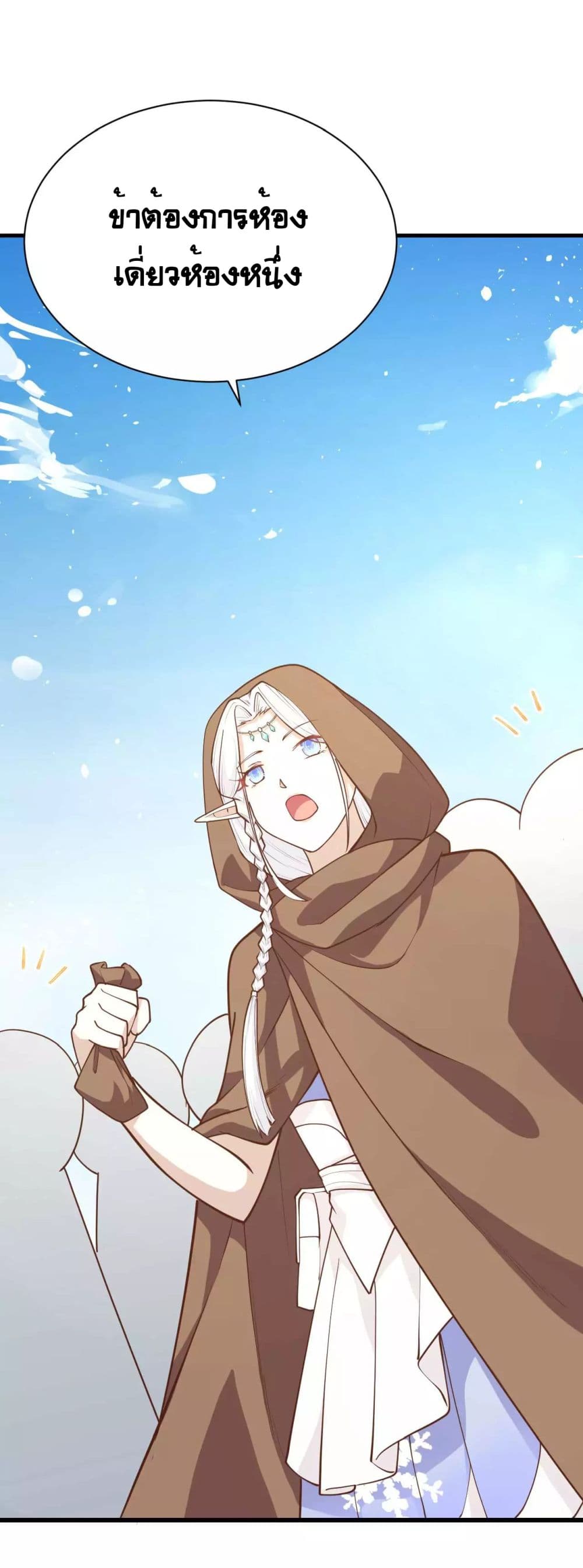 à¸­à¹ˆà¸²à¸™ Starting from Today I'll Work as a City Lord