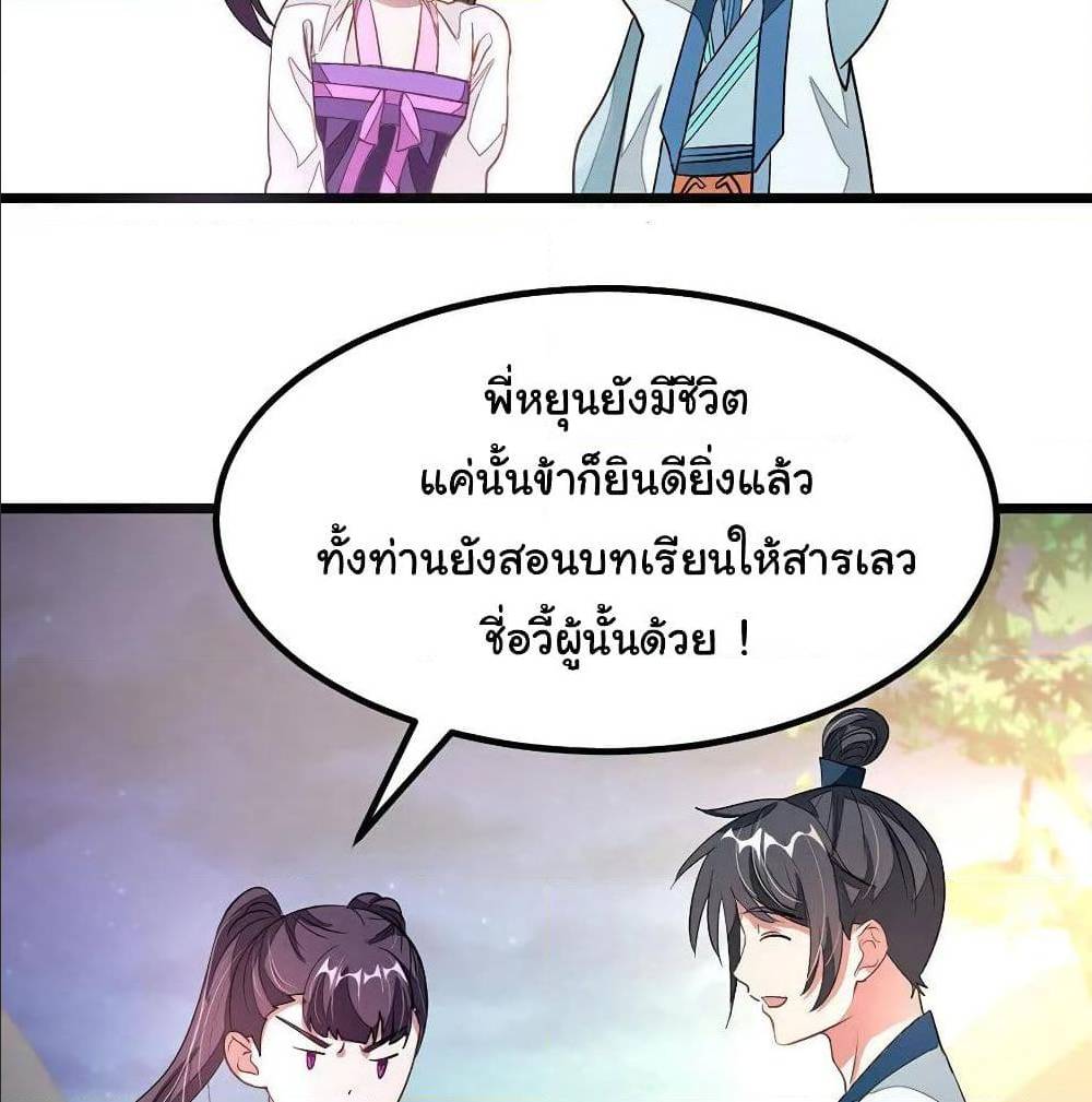 เธญเนเธฒเธ Nine Sun God King