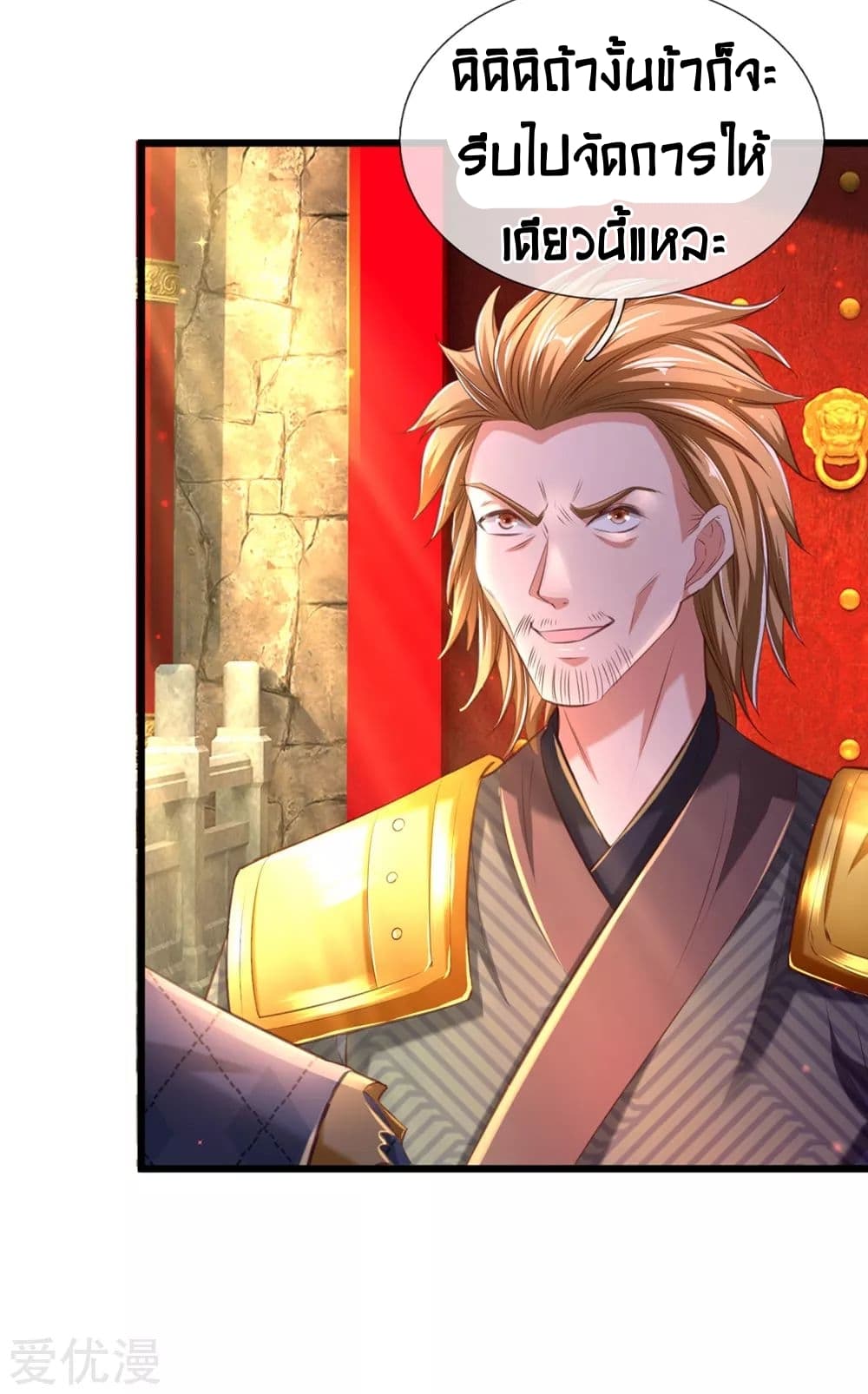 à¸­à¹ˆà¸²à¸™à¸¡à¸±à¸‡à¸‡à¸°