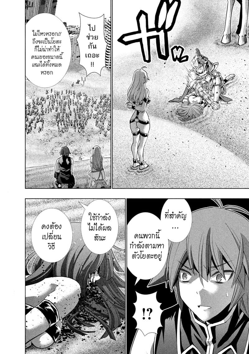 เธญเนเธฒเธ Parallel Paradise