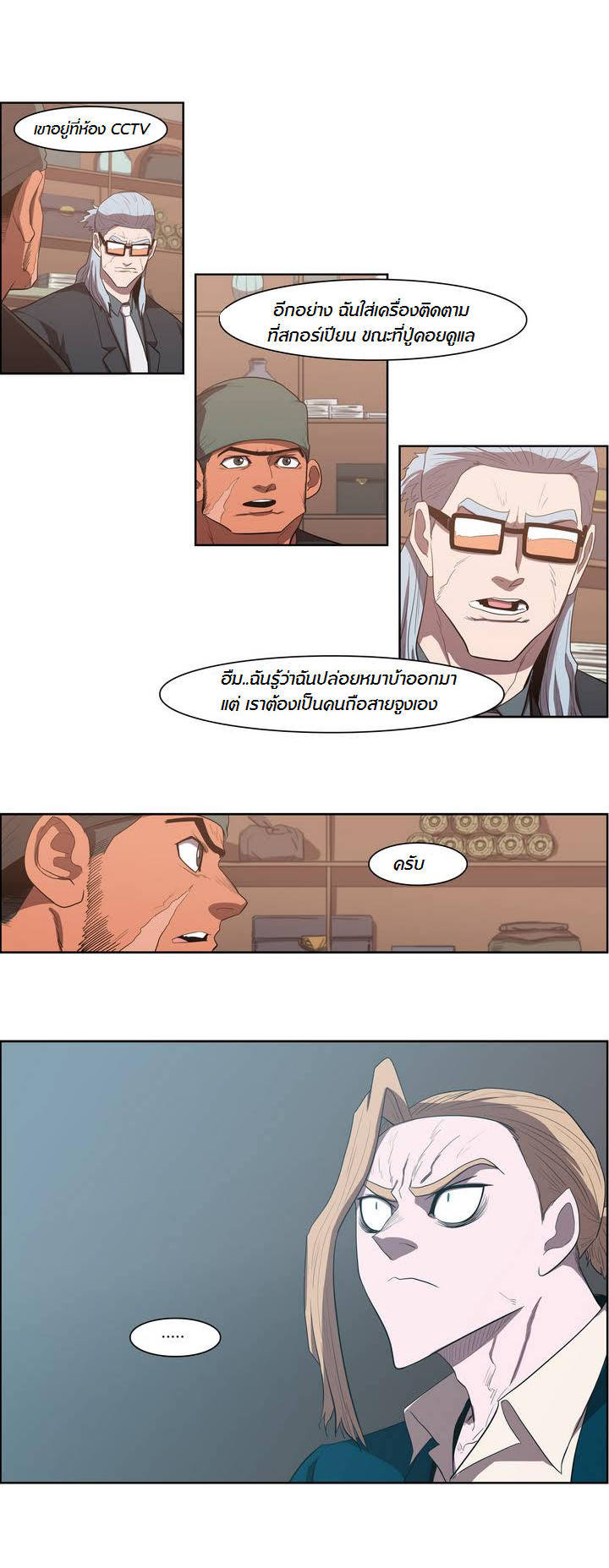 à¸­à¹ˆà¸²à¸™ Tale of Eun Aran
