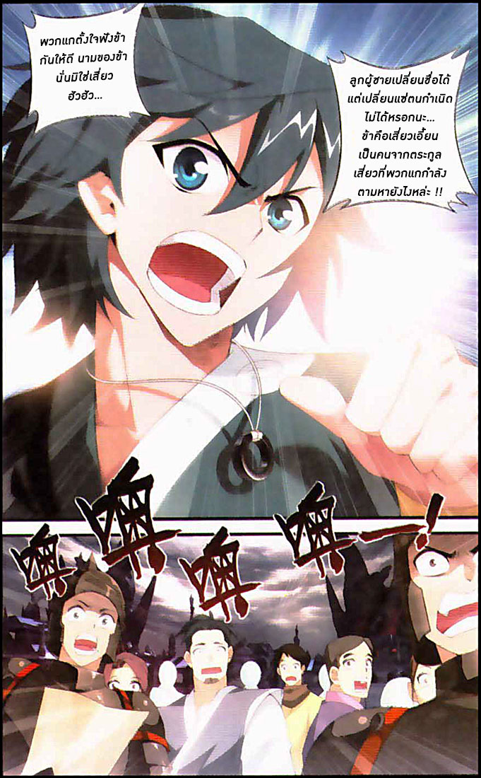 เธญเนเธฒเธเธเธฒเธฃเนเธ•เธนเธ Doupo Cangqiong