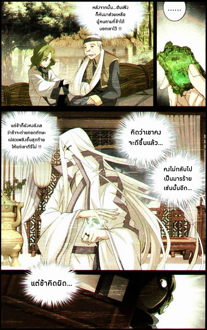 à¸­à¹ˆà¸²à¸™à¸à¸²à¸£à¹Œà¸•à¸¹à¸™ Doupo Cangqiong