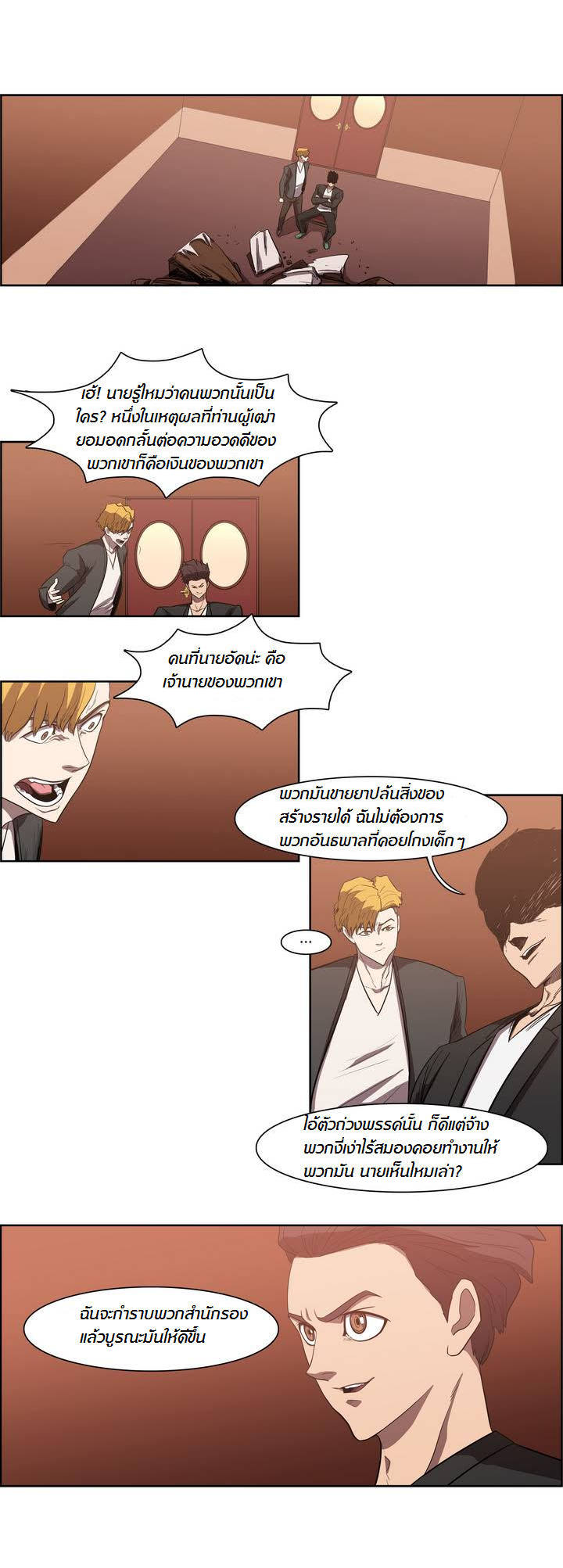 à¸­à¹ˆà¸²à¸™ Tale of Eun Aran