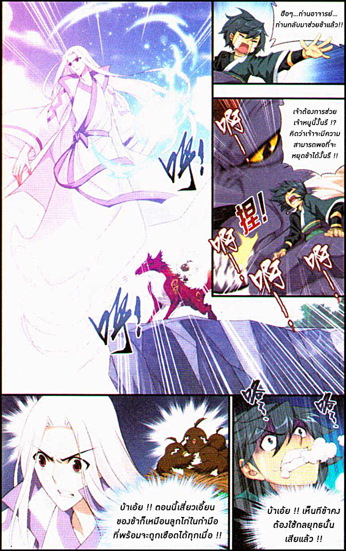 à¸­à¹ˆà¸²à¸™à¸à¸²à¸£à¹Œà¸•à¸¹à¸™ Doupo Cangqiong