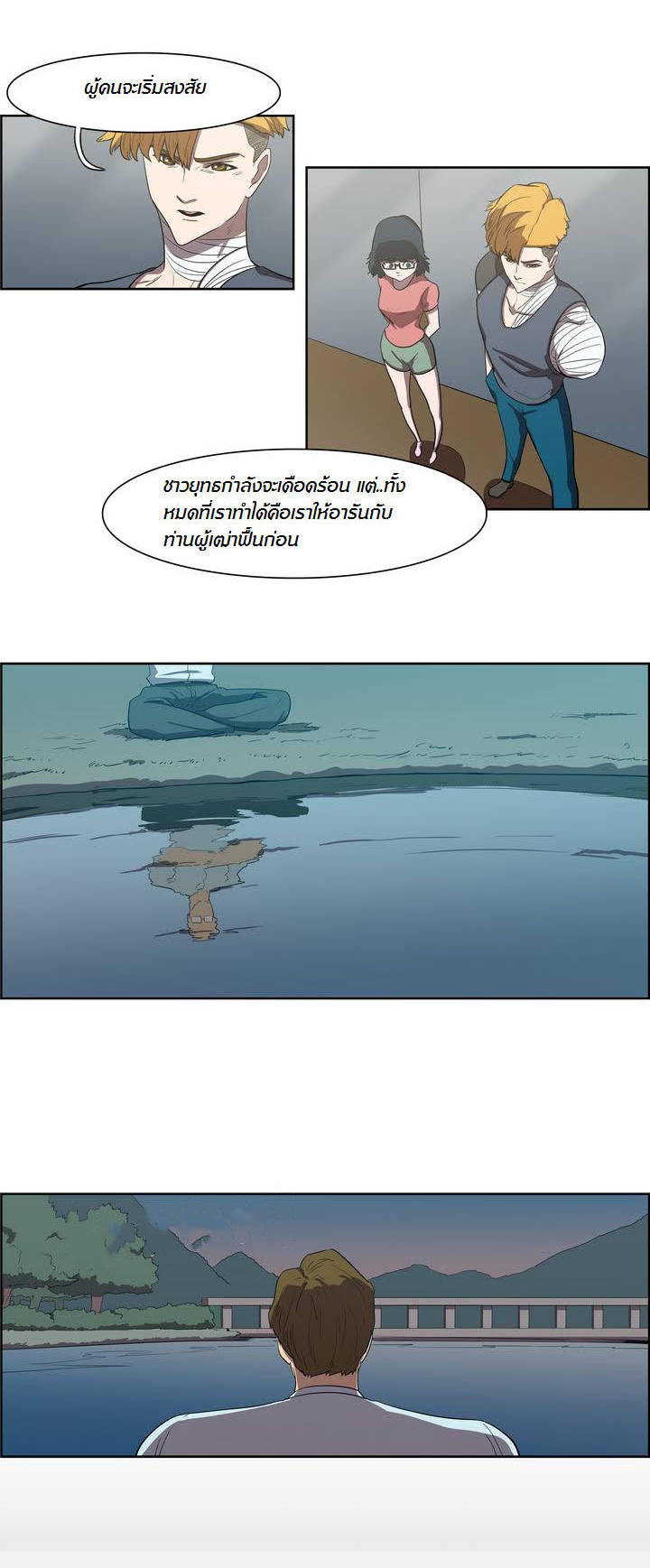 à¸­à¹ˆà¸²à¸™ Tale of Eun Aran