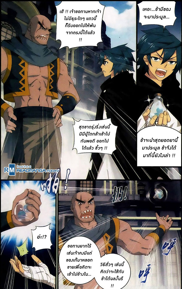 เธญเนเธฒเธเธเธฒเธฃเนเธ•เธนเธ Doupo Cangqiong