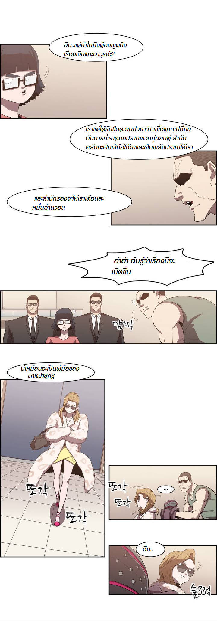 à¸­à¹ˆà¸²à¸™ Tale of Eun Aran
