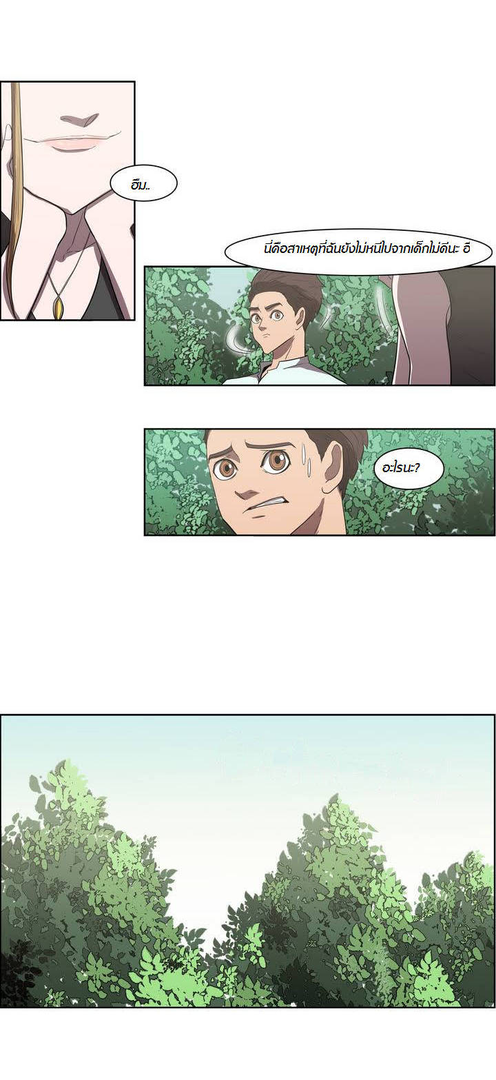 à¸­à¹ˆà¸²à¸™ Tale of Eun Aran
