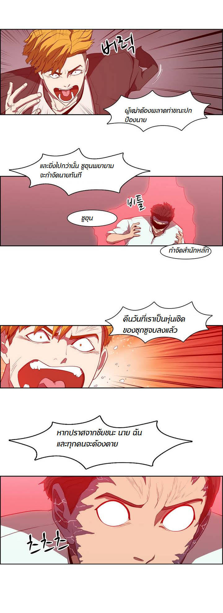 à¸­à¹ˆà¸²à¸™ Tale of Eun Aran