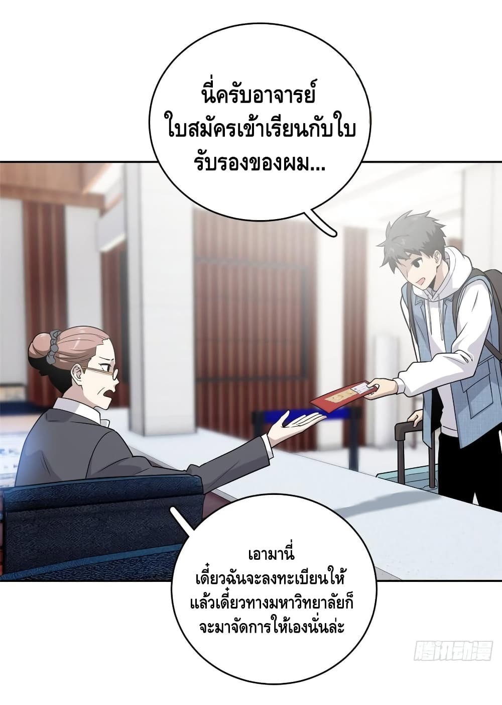 à¸­à¹ˆà¸²à¸™à¸¡à¸±à¸‡à¸‡à¸° à¸à¸²à¸£à¹Œà¸•à¸¹à¸™