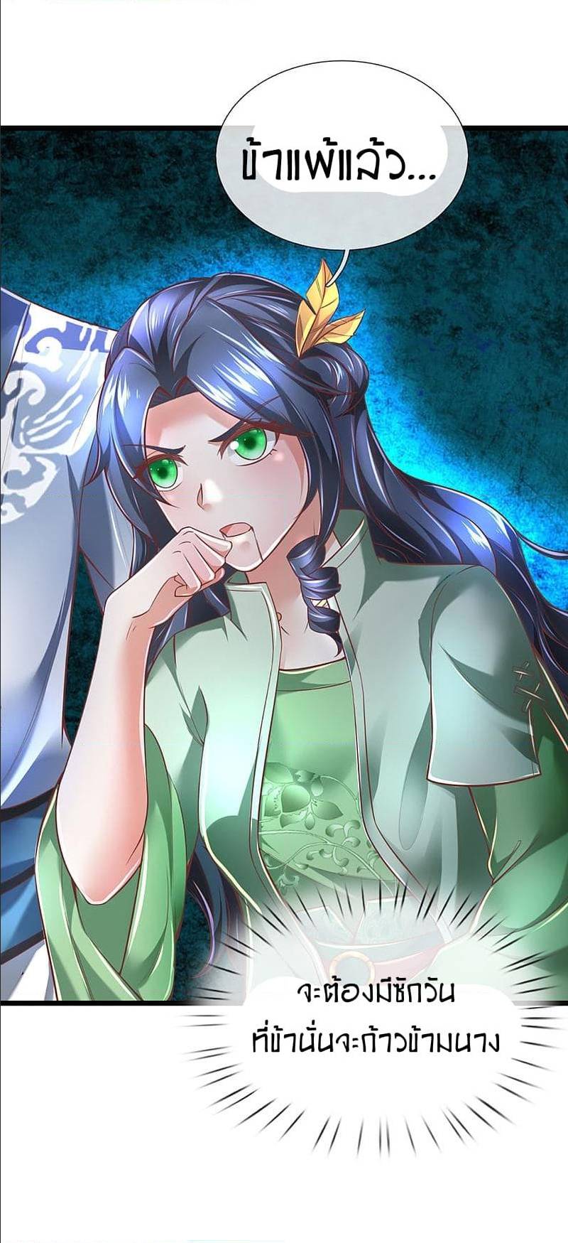 à¸­à¹ˆà¸²à¸™à¸¡à¸±à¸‡à¸‡à¸°