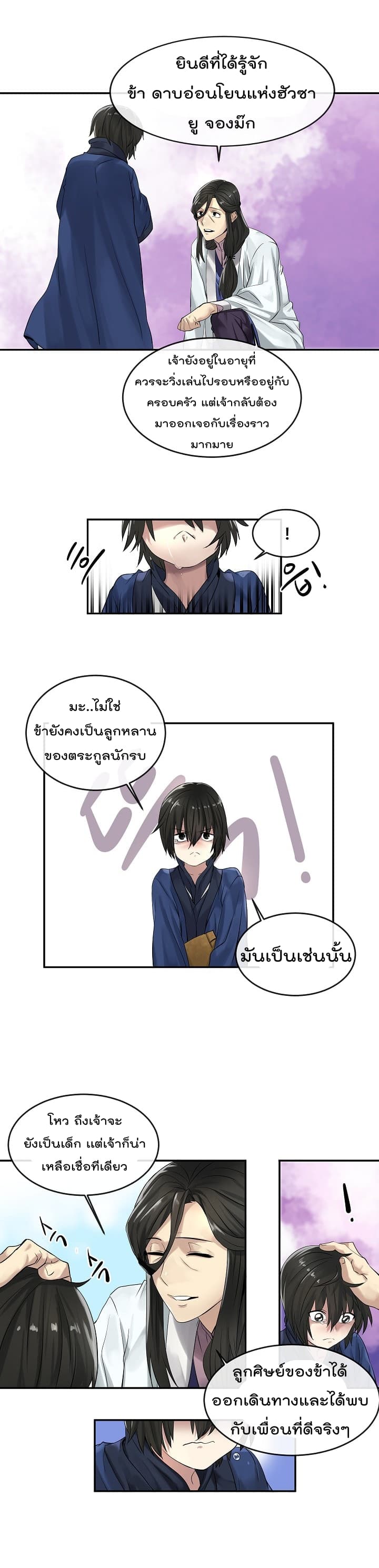 à¸­à¹ˆà¸²à¸™à¸¡à¸±à¸‡à¸‡à¸° à¸à¸²à¸£à¹Œà¸•à¸¹à¸™