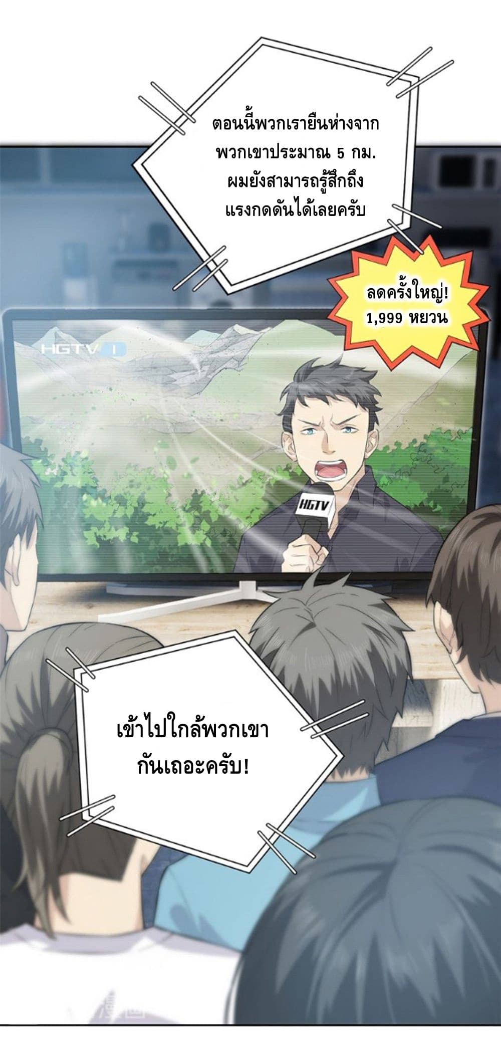 à¸­à¹ˆà¸²à¸™à¸¡à¸±à¸‡à¸‡à¸° à¸à¸²à¸£à¹Œà¸•à¸¹à¸™