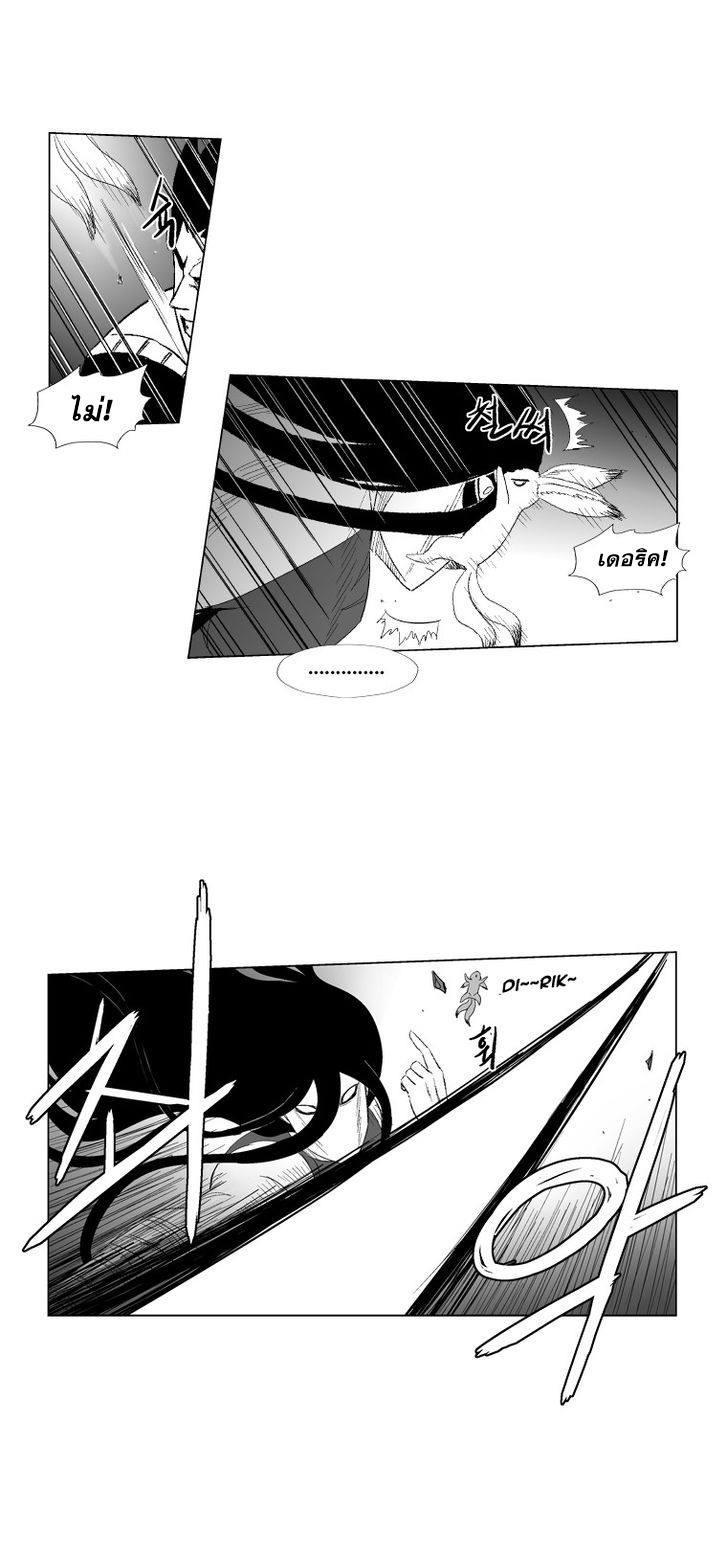 à¸­à¹ˆà¸²à¸™ Red Storm