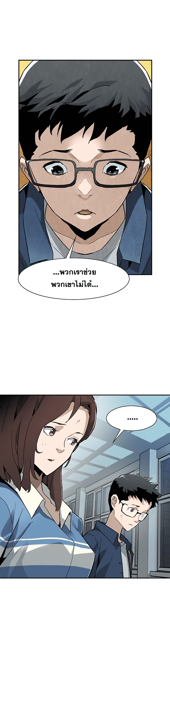 à¸­à¹ˆà¸²à¸™à¸¡à¸±à¸‡à¸‡à¸° à¸à¸²à¸£à¹Œà¸•à¸¹à¸™