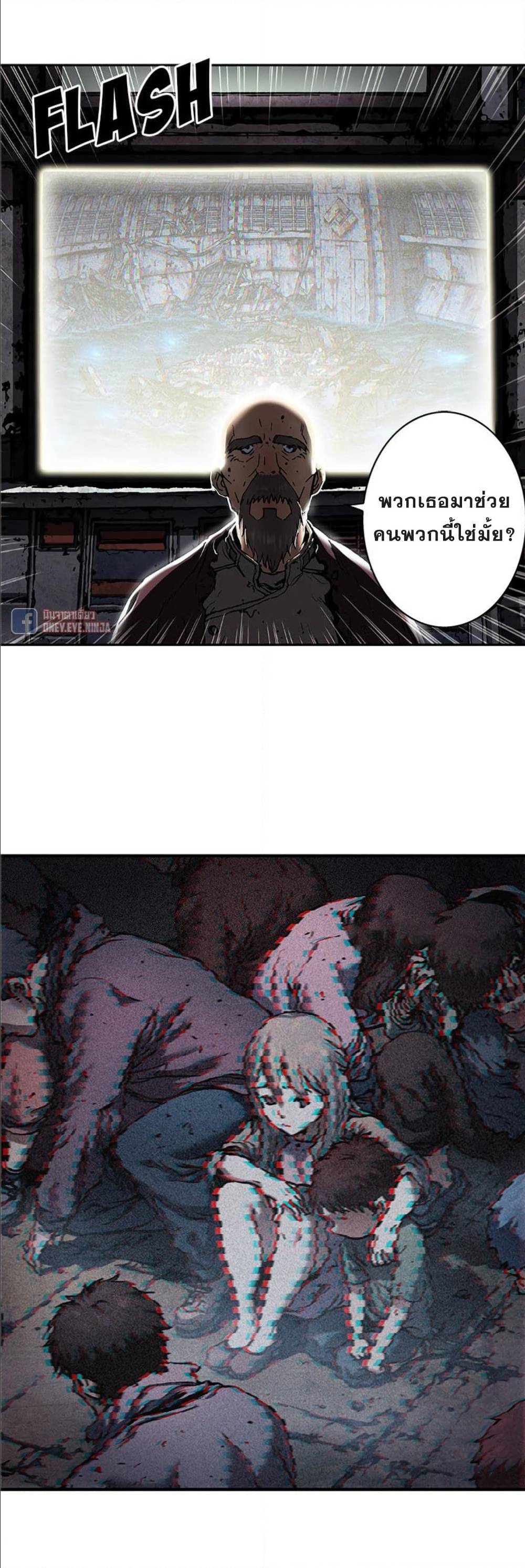à¸­à¹ˆà¸²à¸™ Leviathan