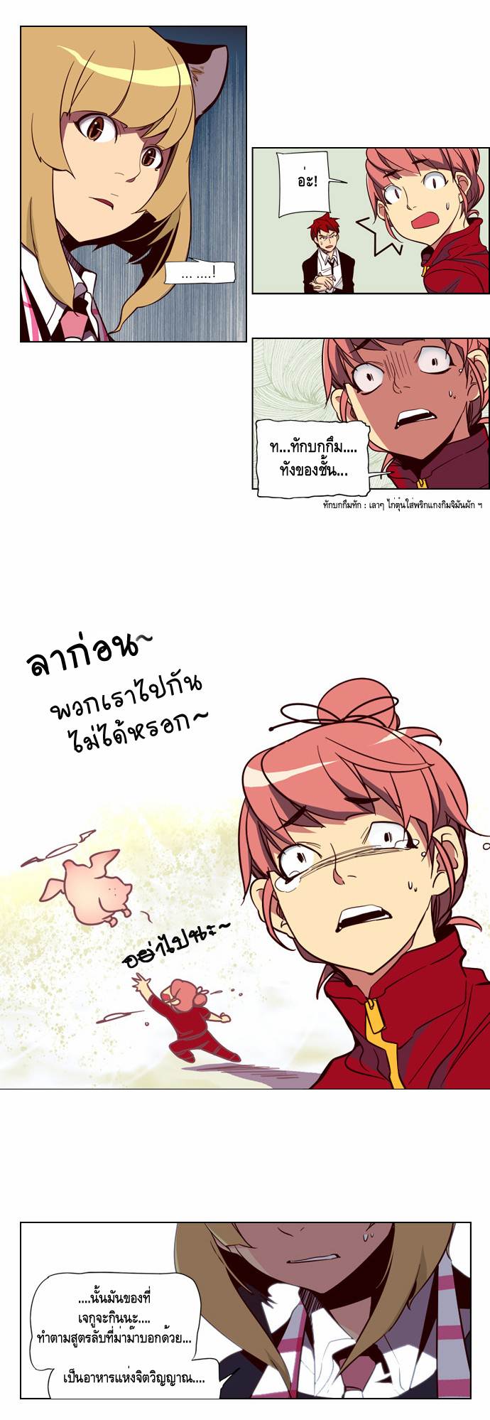 à¸­à¹ˆà¸²à¸™ Girls of the Wildâ€™s