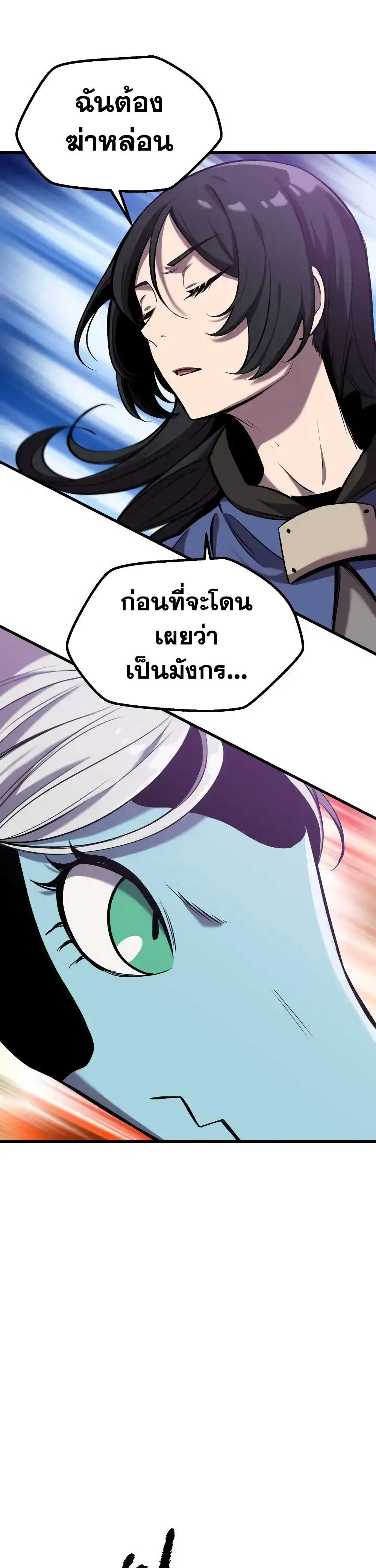 à¸­à¹ˆà¸²à¸™à¸¡à¸±à¸‡à¸‡à¸° à¸à¸²à¸£à¹Œà¸•à¸¹à¸™