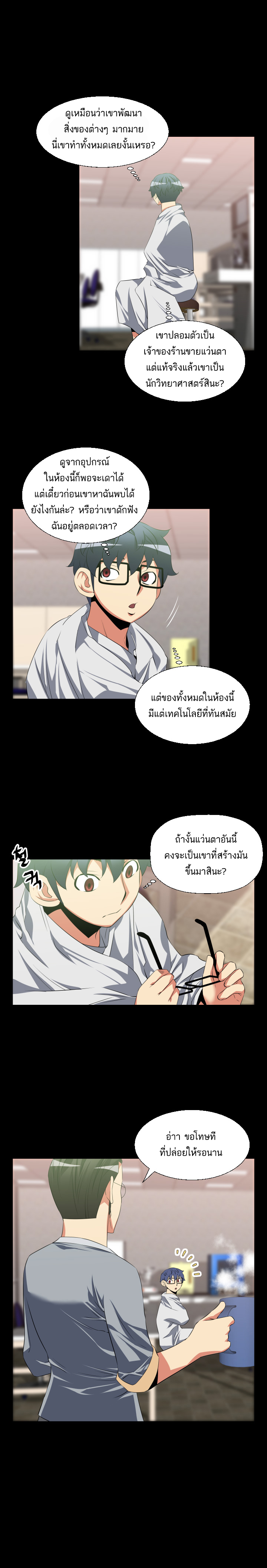 à¸­à¹ˆà¸²à¸™ Love Parameter