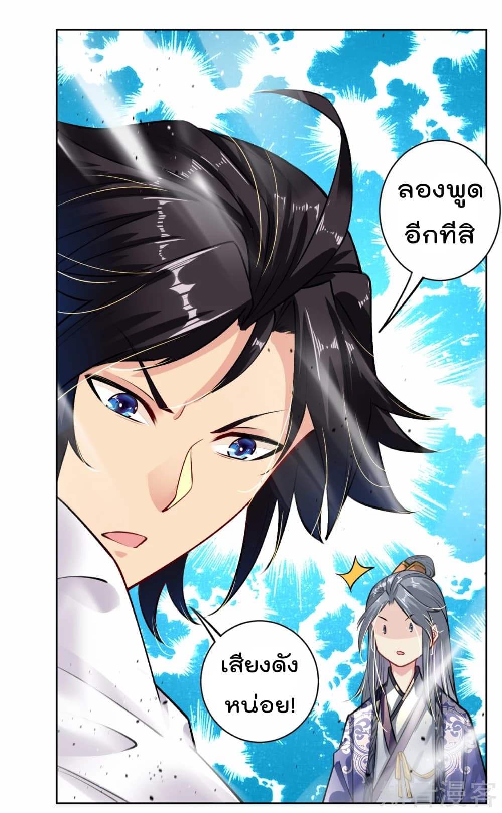 à¸­à¹ˆà¸²à¸™à¸¡à¸±à¸‡à¸‡à¸° à¸à¸²à¸£à¹Œà¸•à¸¹à¸™