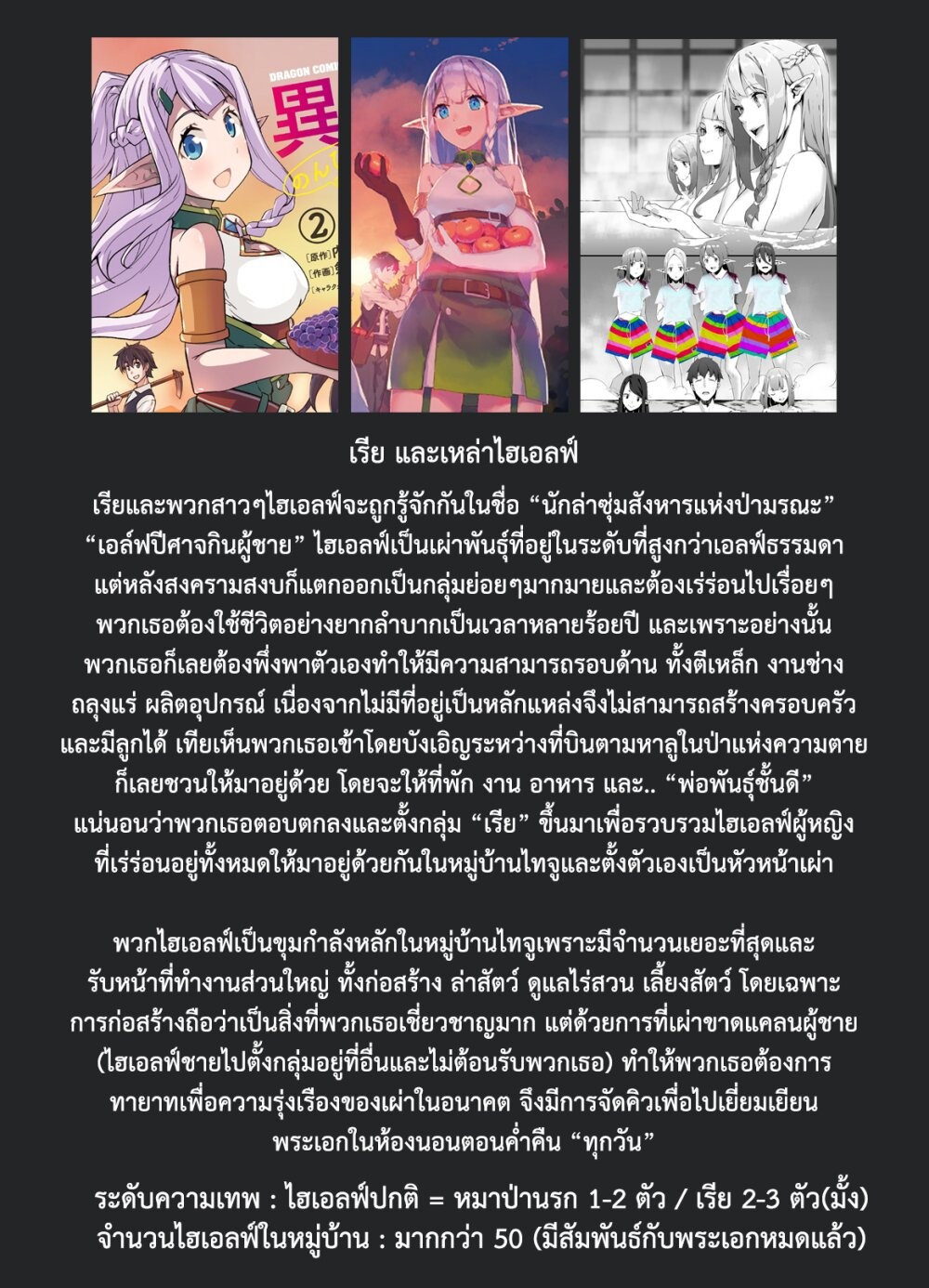 à¸­à¹ˆà¸²à¸™ Isekai Nonbiri Nouka