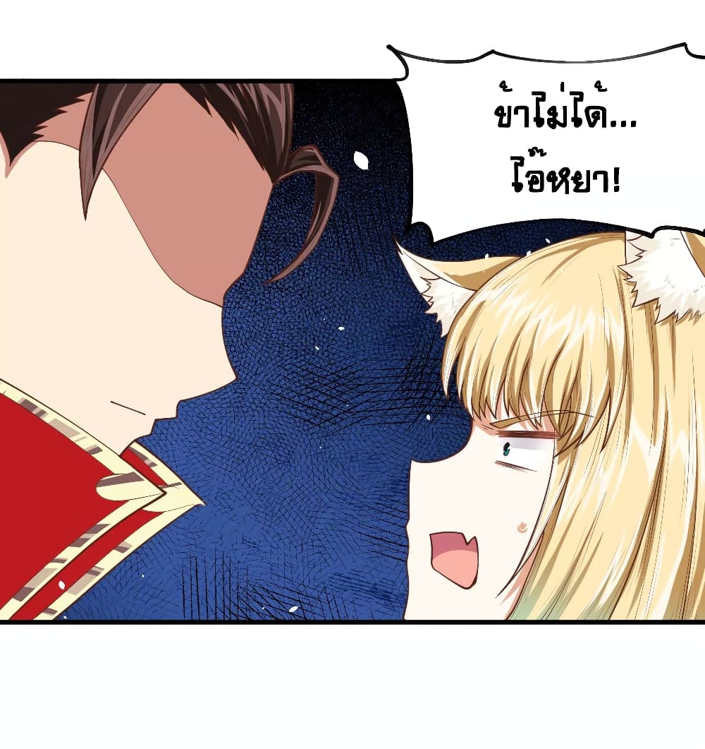 à¸­à¹ˆà¸²à¸™ Starting from Today I'll Work as a City Lord