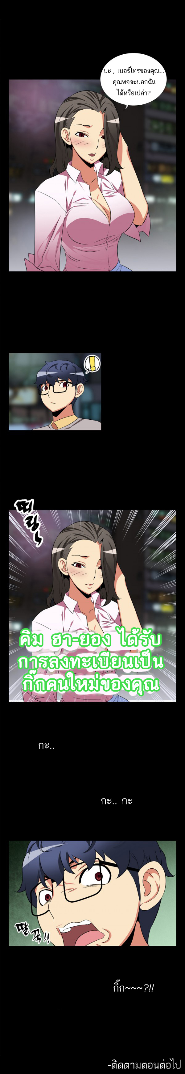 à¸­à¹ˆà¸²à¸™ Love Parameter
