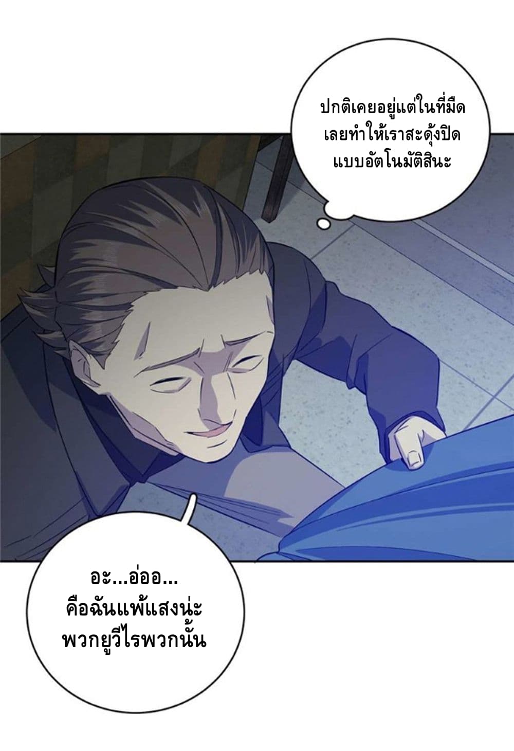 à¸­à¹ˆà¸²à¸™à¸¡à¸±à¸‡à¸‡à¸° à¸à¸²à¸£à¹Œà¸•à¸¹à¸™