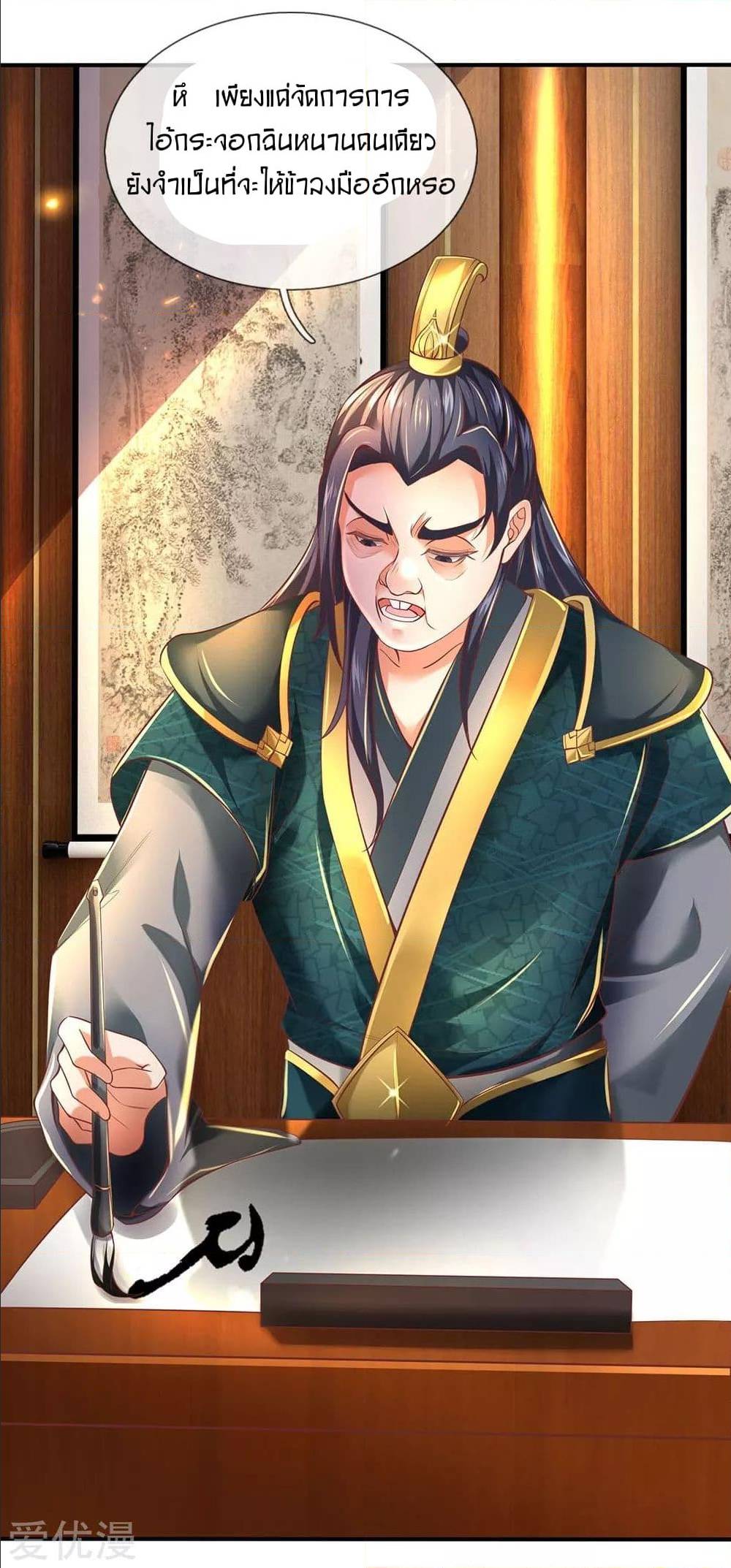 à¸­à¹ˆà¸²à¸™à¸¡à¸±à¸‡à¸‡à¸°