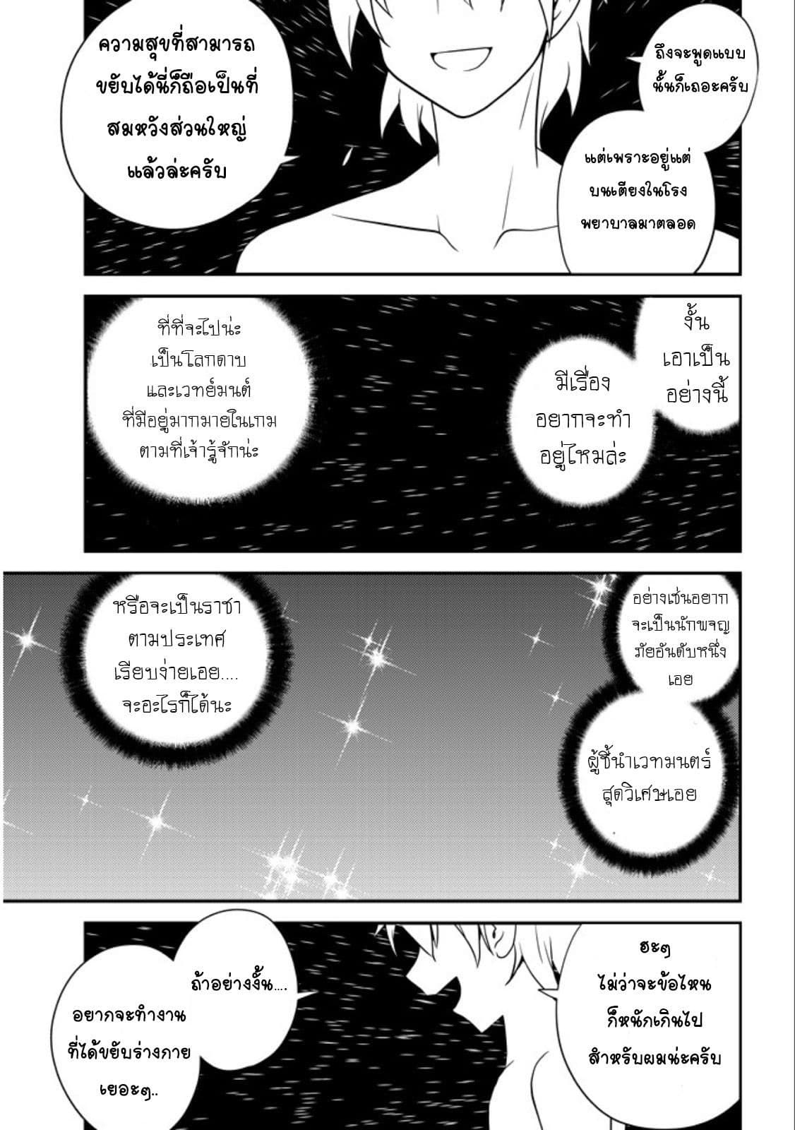 à¸­à¹ˆà¸²à¸™ Isekai Nonbiri Nouka