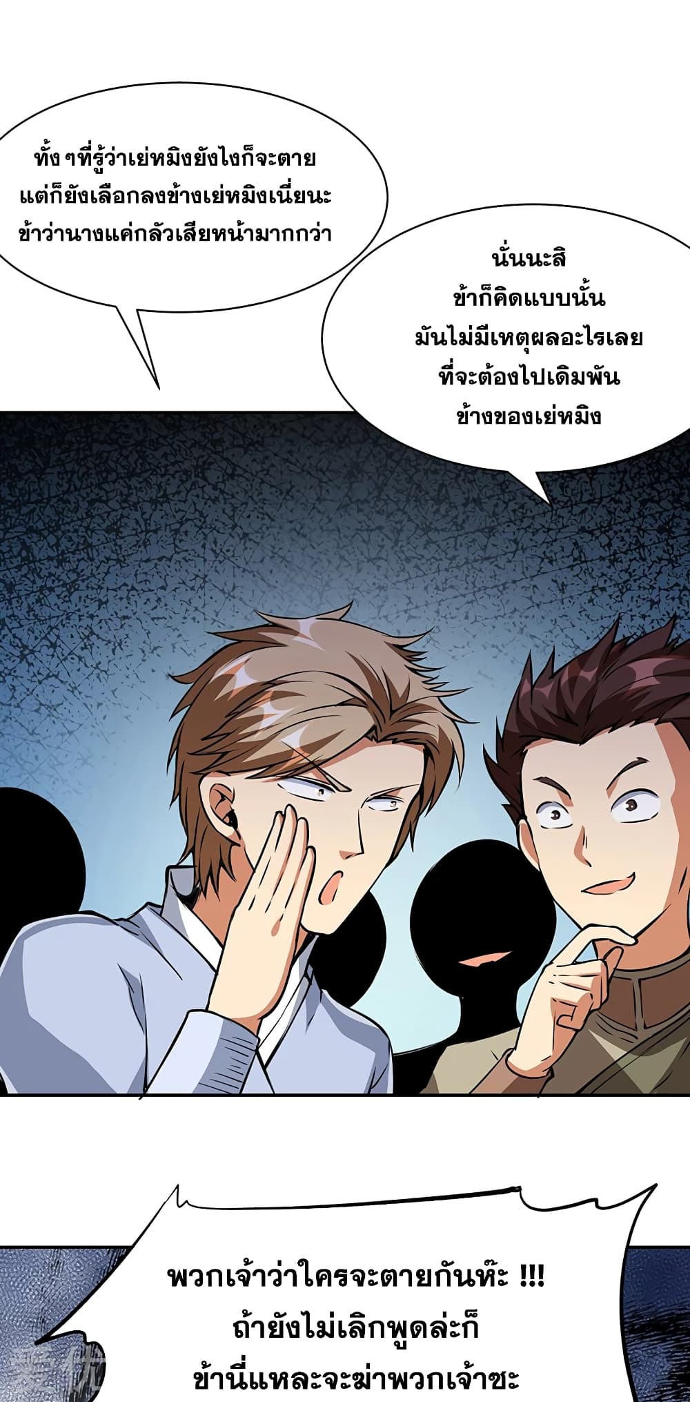 à¸­à¹ˆà¸²à¸™à¸à¸²à¸£à¹Œà¸•à¸¹à¸™ à¸¡à¸±à¸‡à¸‡à¸°
