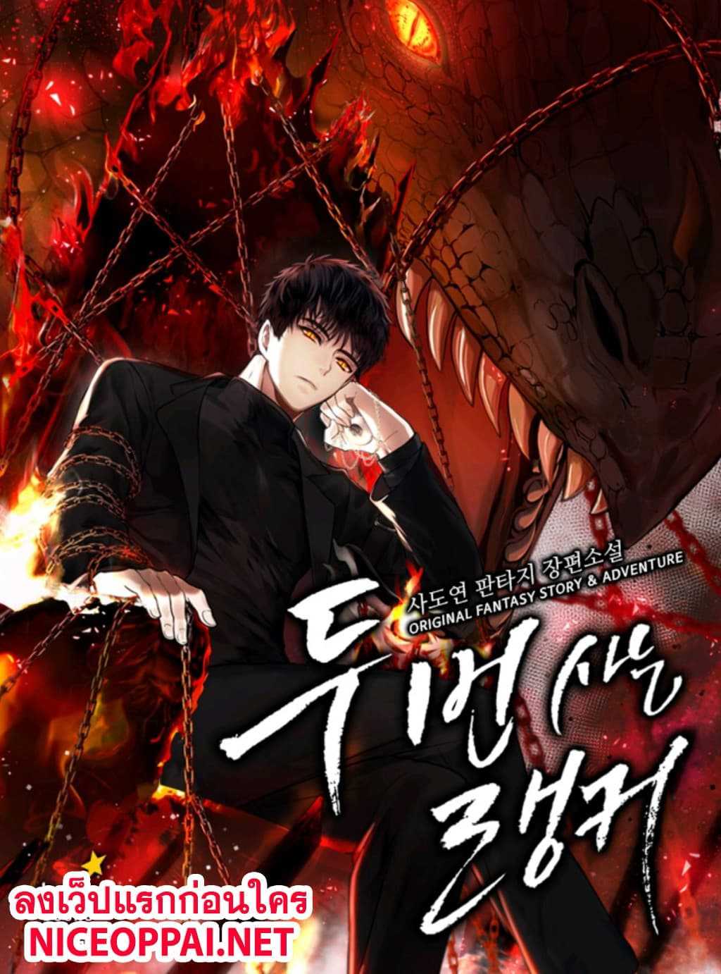 à¸­à¹ˆà¸²à¸™à¸¡à¸±à¸‡à¸‡à¸° à¸à¸²à¸£à¹Œà¸•à¸¹à¸™