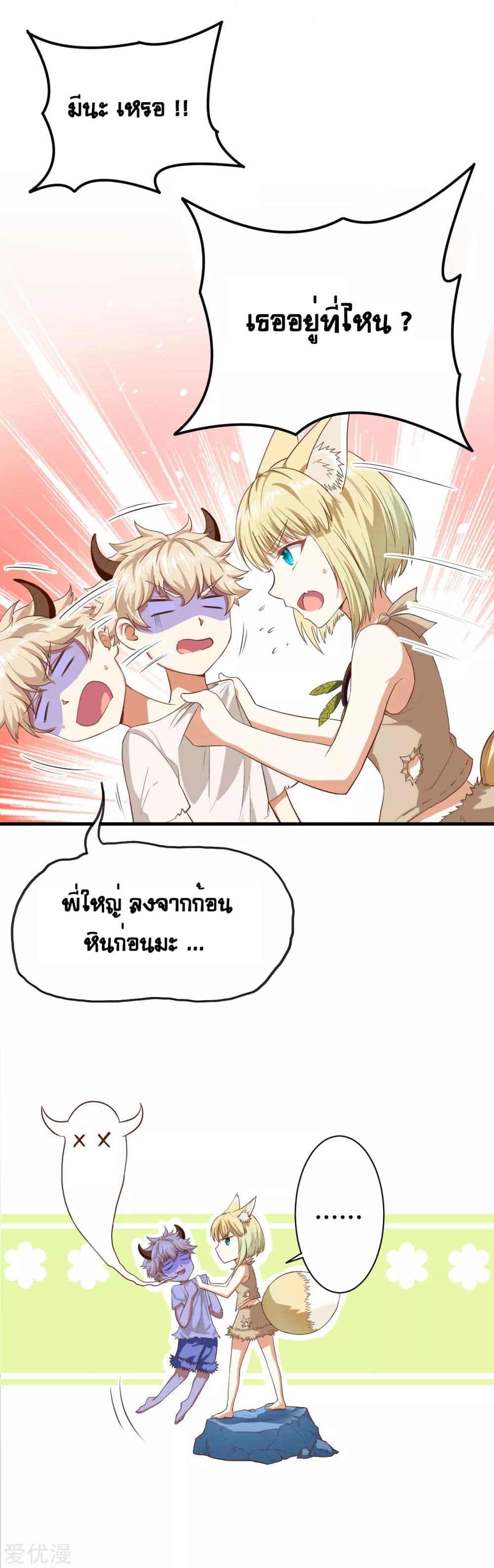 à¸­à¹ˆà¸²à¸™ Starting from Today I'll Work as a City Lord