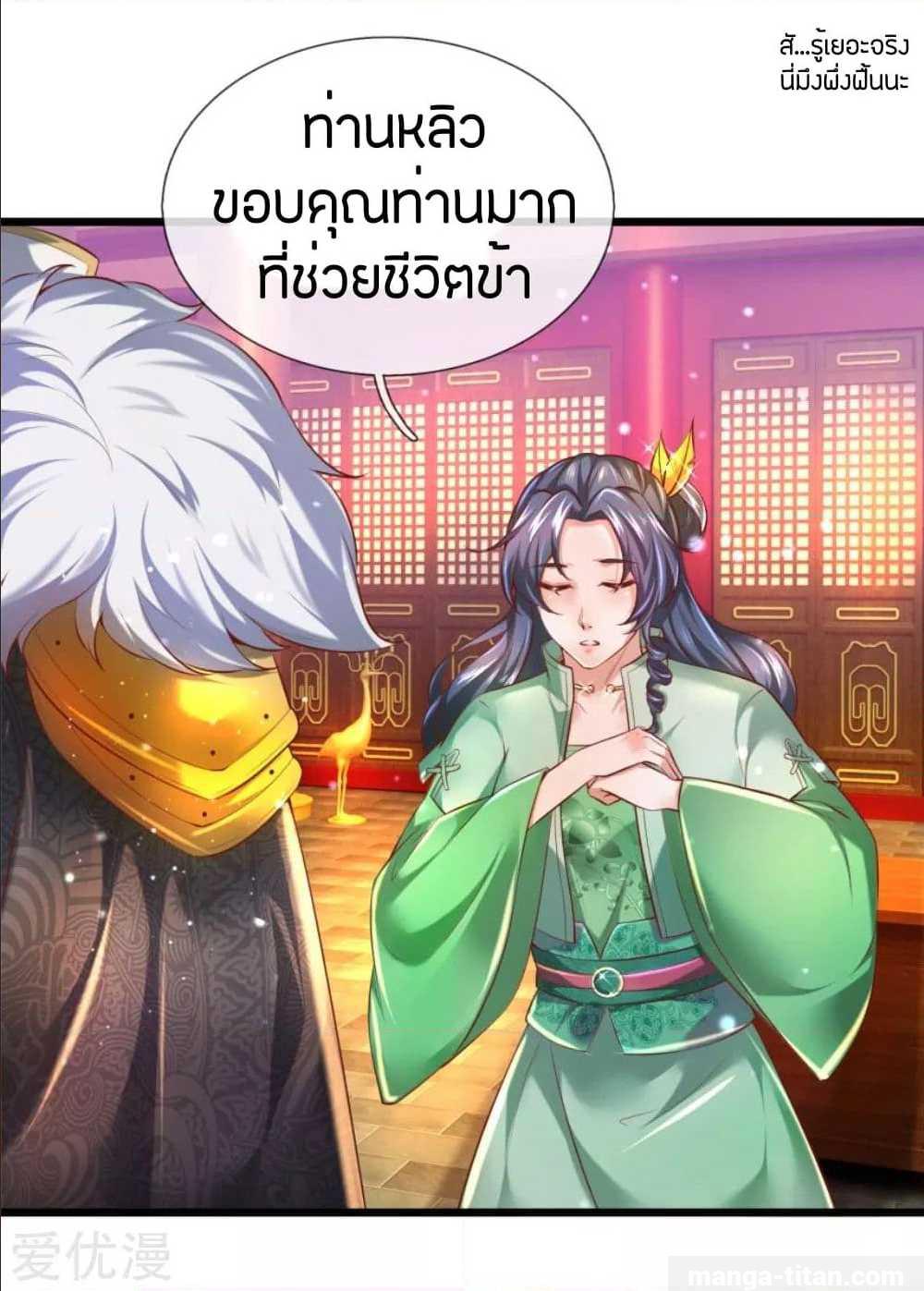 à¸­à¹ˆà¸²à¸™à¸¡à¸±à¸‡à¸‡à¸°