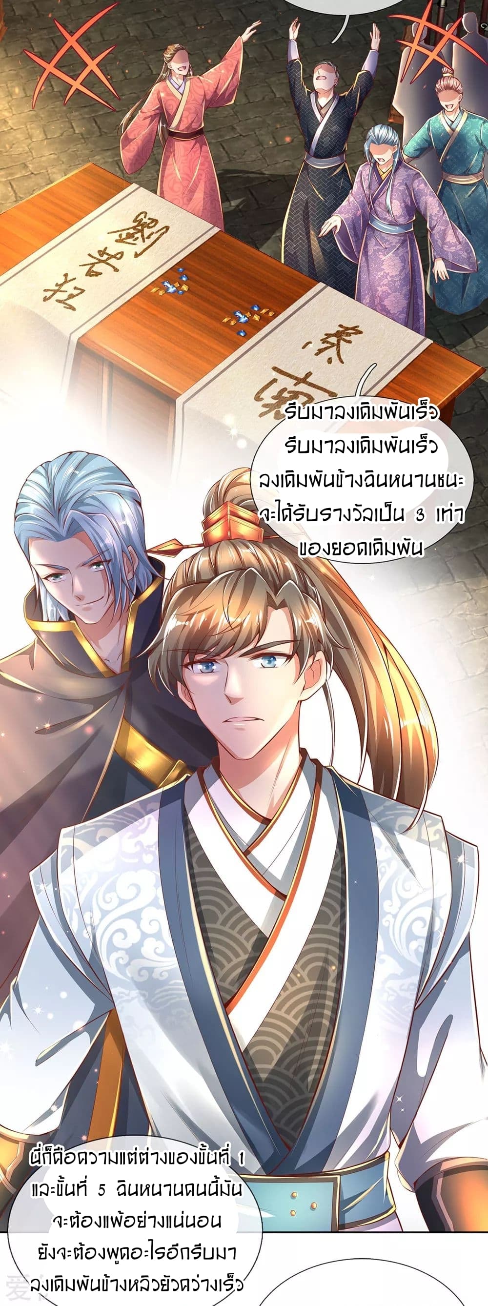 à¸­à¹ˆà¸²à¸™à¸¡à¸±à¸‡à¸‡à¸°