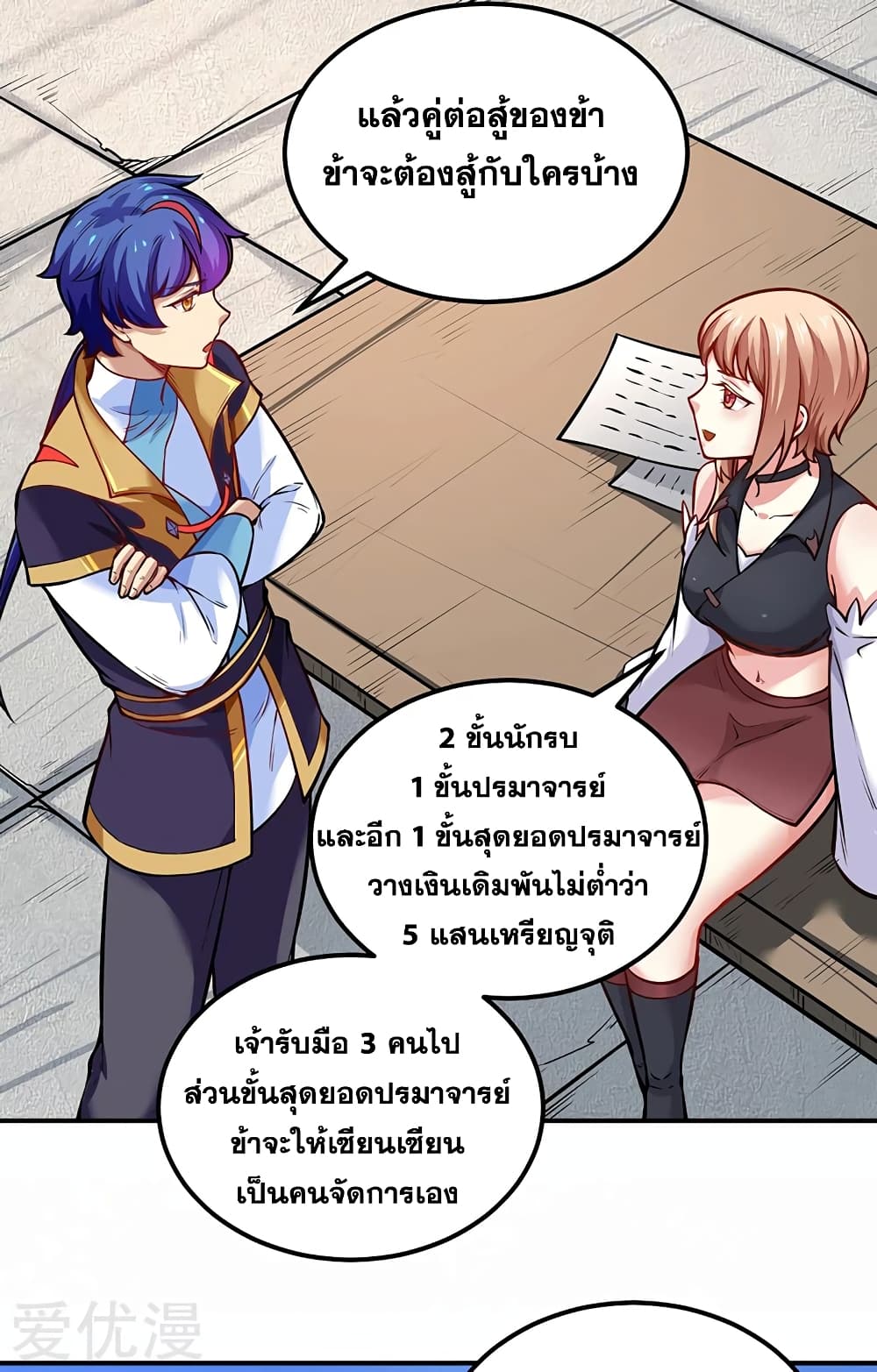 à¸­à¹ˆà¸²à¸™à¸à¸²à¸£à¹Œà¸•à¸¹à¸™ à¸¡à¸±à¸‡à¸‡à¸°