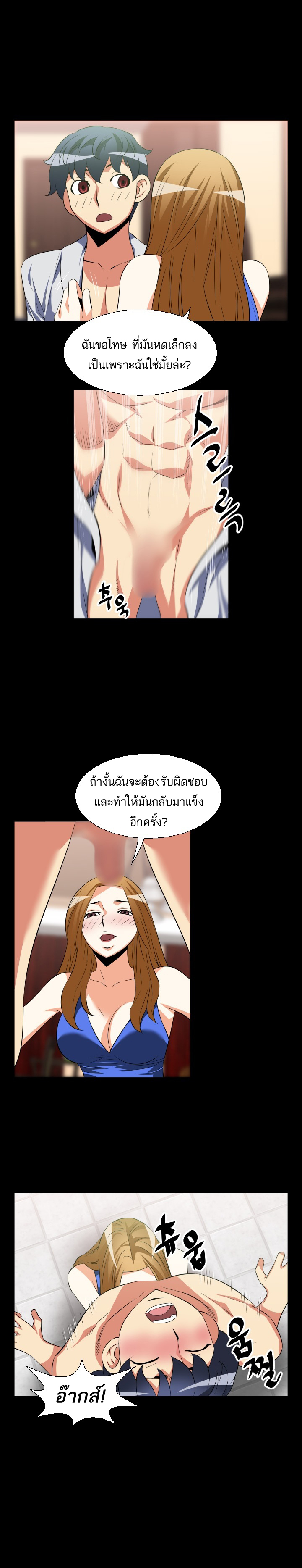 à¸­à¹ˆà¸²à¸™ Love Parameter