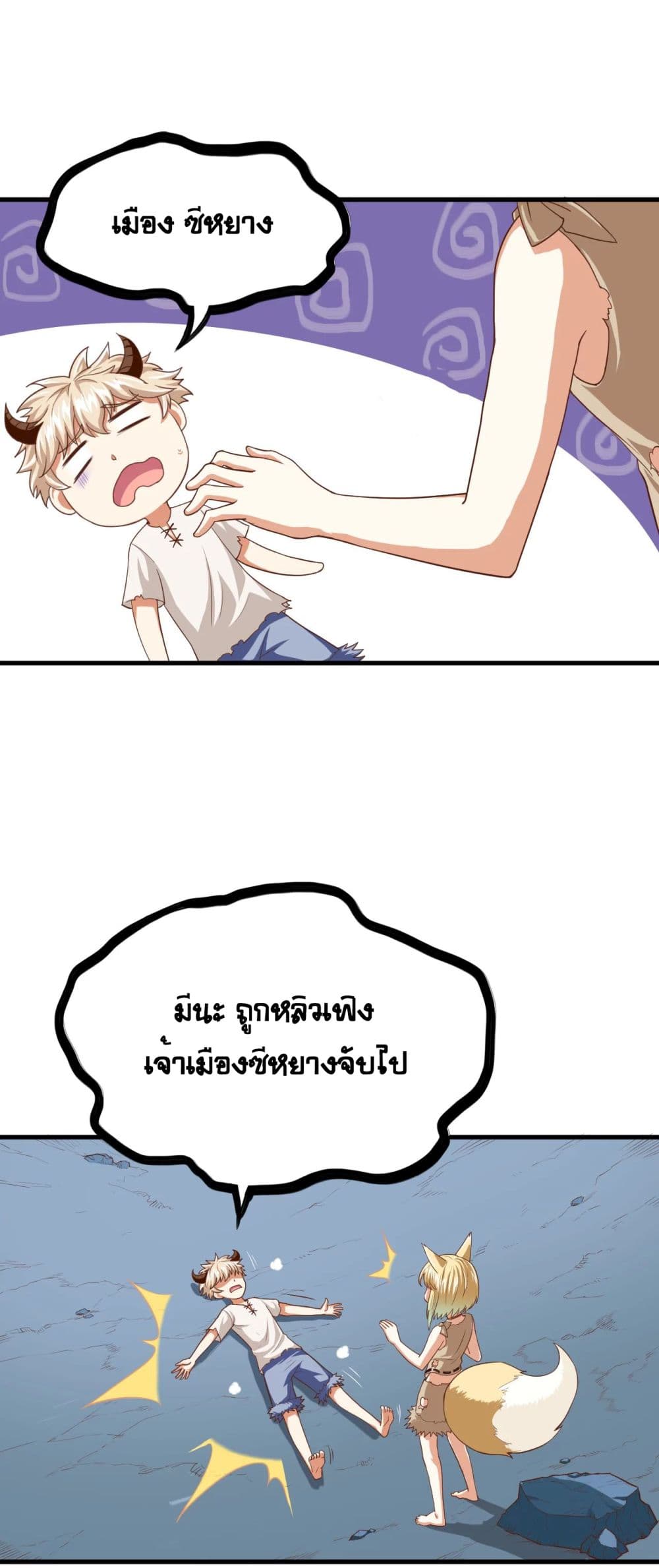 à¸­à¹ˆà¸²à¸™ Starting from Today I'll Work as a City Lord