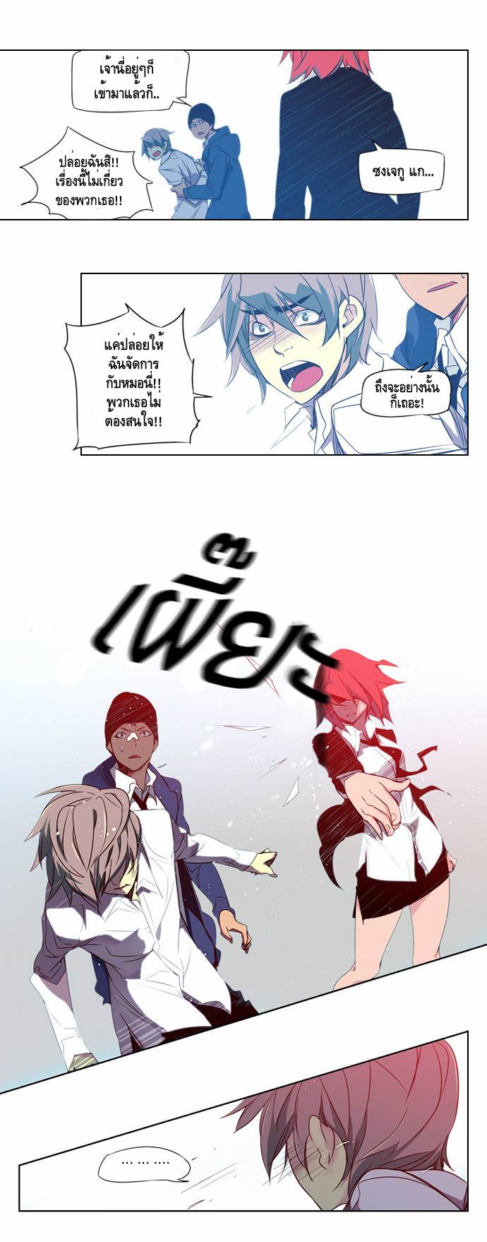 à¸­à¹ˆà¸²à¸™ Girls of the Wildâ€™s